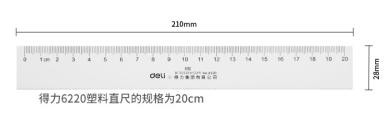 Ruler-20cm