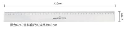 Ruler-40cm