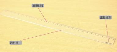 Ruler-60cm