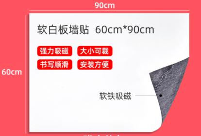 Soft white board-0.5*600*900mm