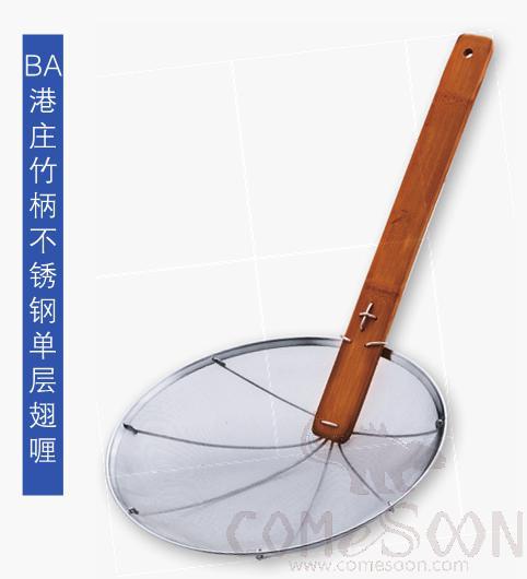 Strainer S/S L30cm