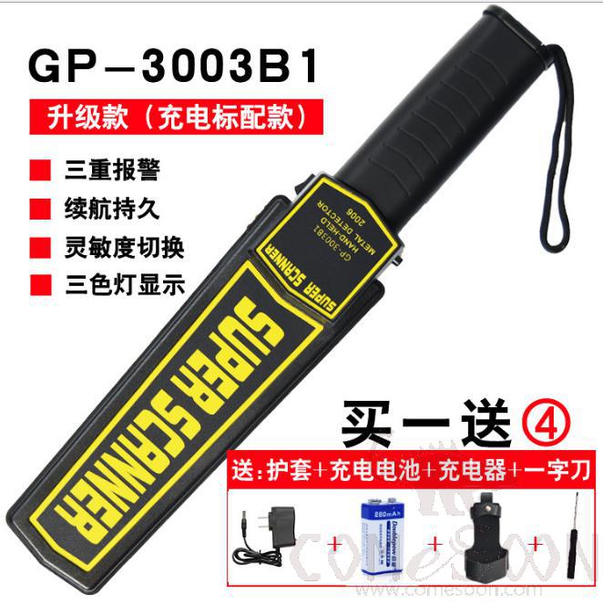 Handheld detector - rechargeable battery pack - upgraded- GB-3003B1,415 * 88 * 34mm