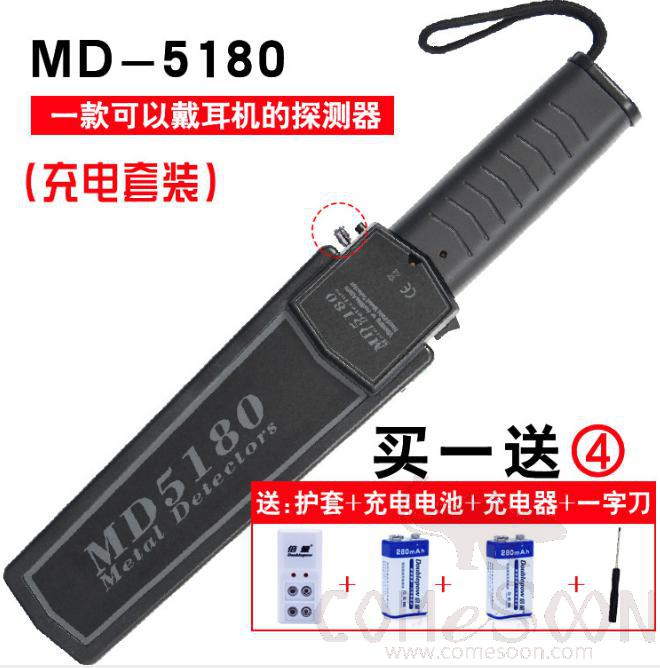 Handheld detector - rechargeable battery pack - wearable headset- MD-5180,415*87*41（mm）