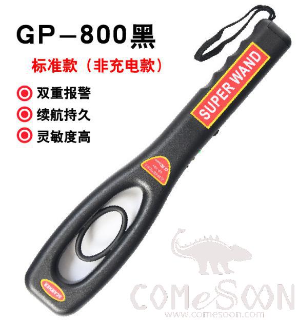 Handheld detector - disposable battery - GP-800 black,390* 84 * 42mm