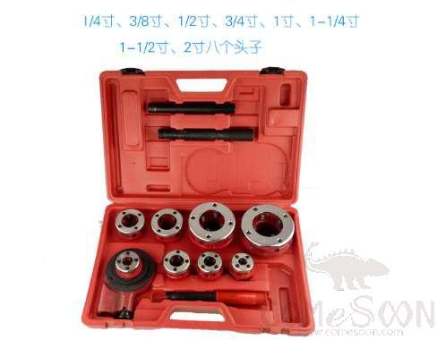 Rachat die set