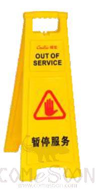Floor Signs - Notice board - A-shaped - medium-sized - OUT OF SERVICE