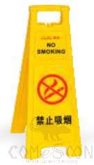 Floor Signs - Notice board - A-shaped - medium-sized - NO SMORKING
