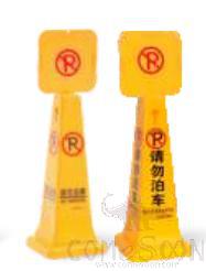 Floor Signs - Notice board - Small vertical -  NO PARKING