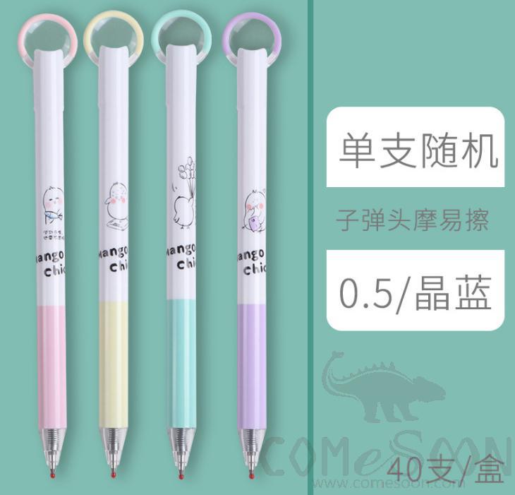 Press the gel pen-black