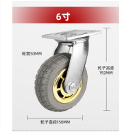 6-Inch Universal Wheel Solid Casters