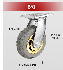 8 Inch Universal Wheel Solid Casters