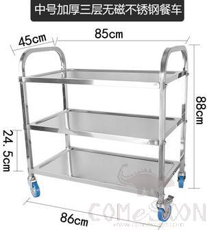 Thickened Three-Layer Stainless Steel Food Cart, SS201, L86*W45*H88cm