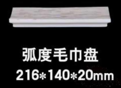 Z1-Round White Shell Curved Towel Tray,Resin+Natural Shell,216*140*20Mm