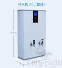 50L Water Boiler,450*210*830mm,White/Black,3000W