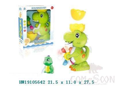 Dinosaur Bath Toy,21.5*11*27.5cm
