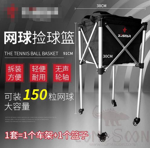 Foldable Mobile Tennis Ball Basket, 38*91*30cm
