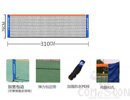 Beginner Outdoor Tennis Net 3.1m Individual Net (Without Stand)