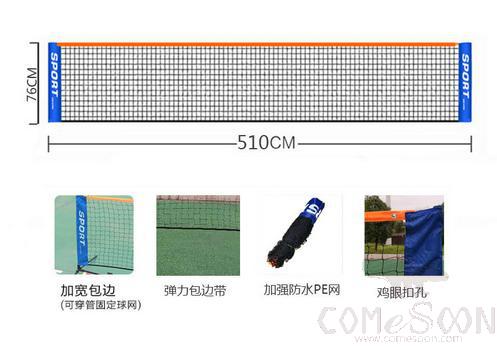 Beginner Outdoor Tennis Net 5.1m Separate Net (Without Stand)