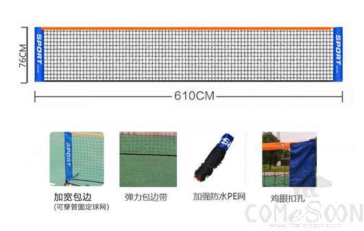 Beginner Outdoor Tennis Net 6.1m Separate Net (Without Stand)