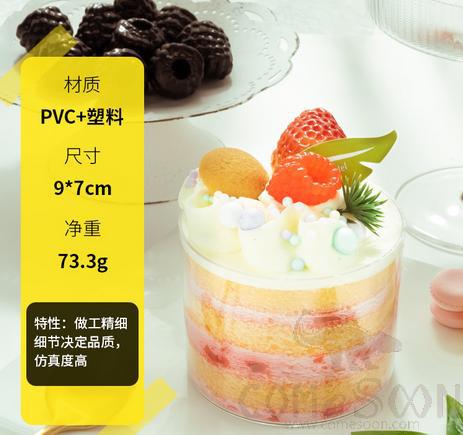 Fruit And Cream Cake Model In Cup, 9*7cm