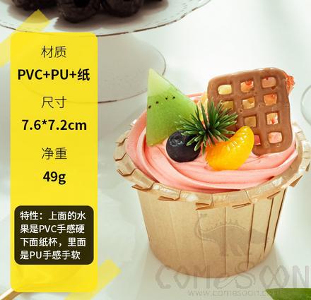 Cup Cream Cake Model, 7.6*7.2cm