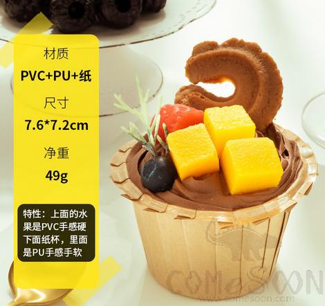 Cup Cream Cake Model, 7.6*7.2cm
