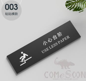Paste Reminder Sign（Watch The Steps），PVC，25*7*0.5Cm