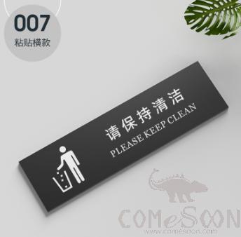 Paste Reminder Sign（Please Keep Clean），PVC，25*7*0.5Cm
