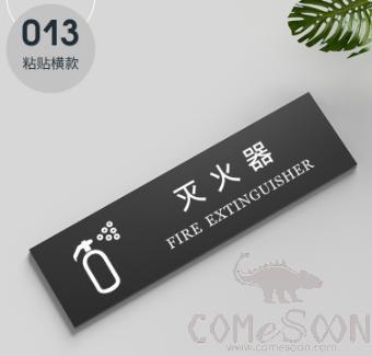 Paste Reminder Sign（Fire Extinguisher），PVC，25*7*0.5Cm