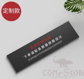 Paste Reminder Sign（Customized），PVC，25*7*0.5Cm