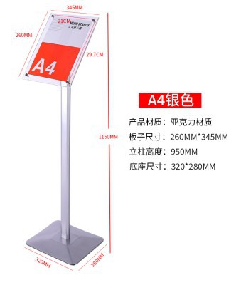 Floor Display，260*345*950MM，Silver