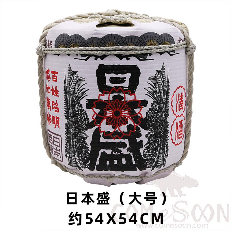 Japanese Wine Barrel，W54*H54CM