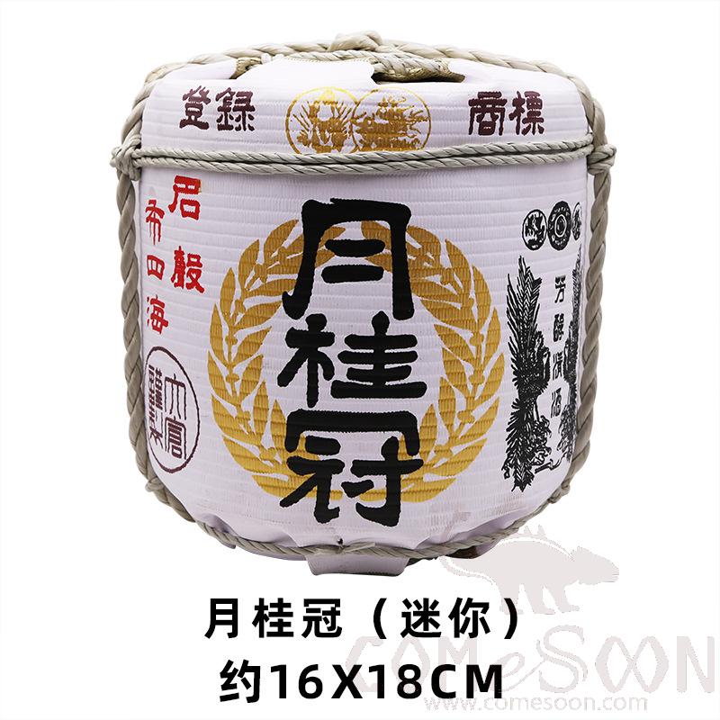 Japanese Wine Barrel，W16*H18CM