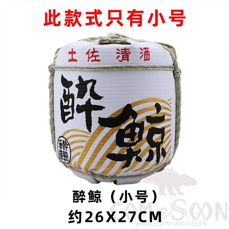 Japanese Wine Barrel，W26*H27CM