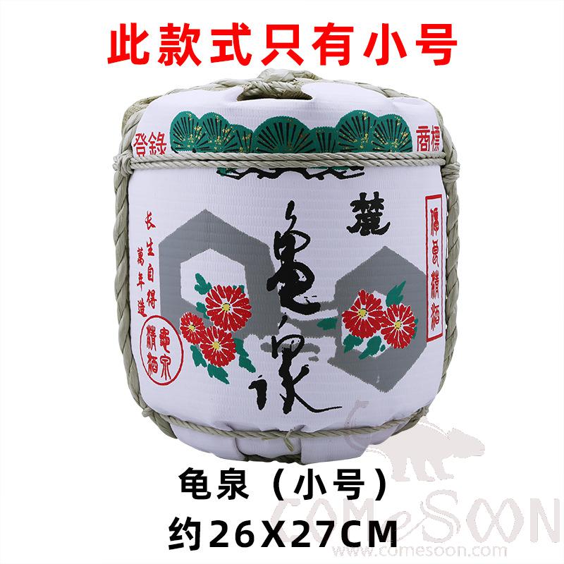 Japanese Wine Barrel，W26*H27CM