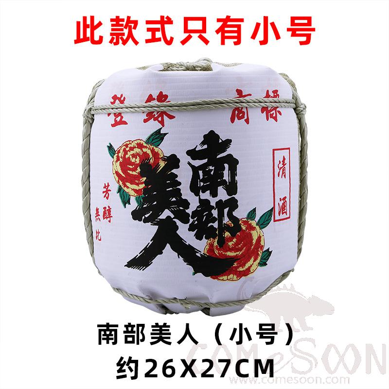 Japanese Wine Barrel，W26*H27CM