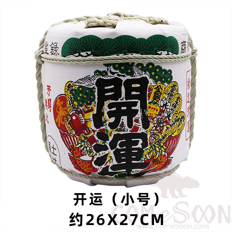 Japanese Wine Barrel，W26*H27CM