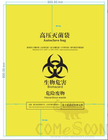 Yellow Pp High Temperature Medical Bag,0.04*61*81cm
