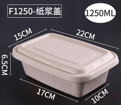 Biodegradable Pulp Lunch Box,Single Compartment,1250ml