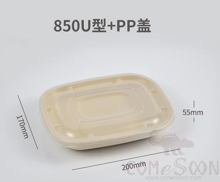 U-Shape 850ml Lunch Box With PP Lid, 170*55*200mm