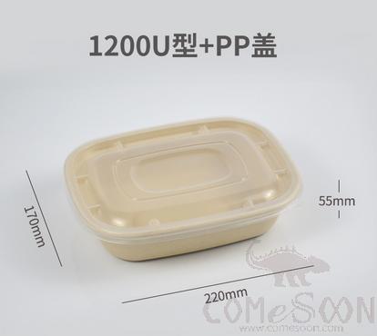 U Type 1000ml Lunch Box, PP Lid, 220*170*55mm