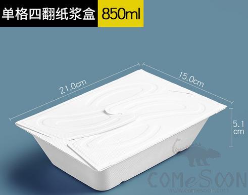 Biodegradable disposable lunch box,850ml single compartment,21*15*5.1cm