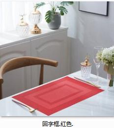 PVC placemats，30*45cm , Table Mat