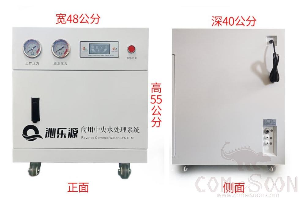 QLY-RO800 All-in-one Water Purifier