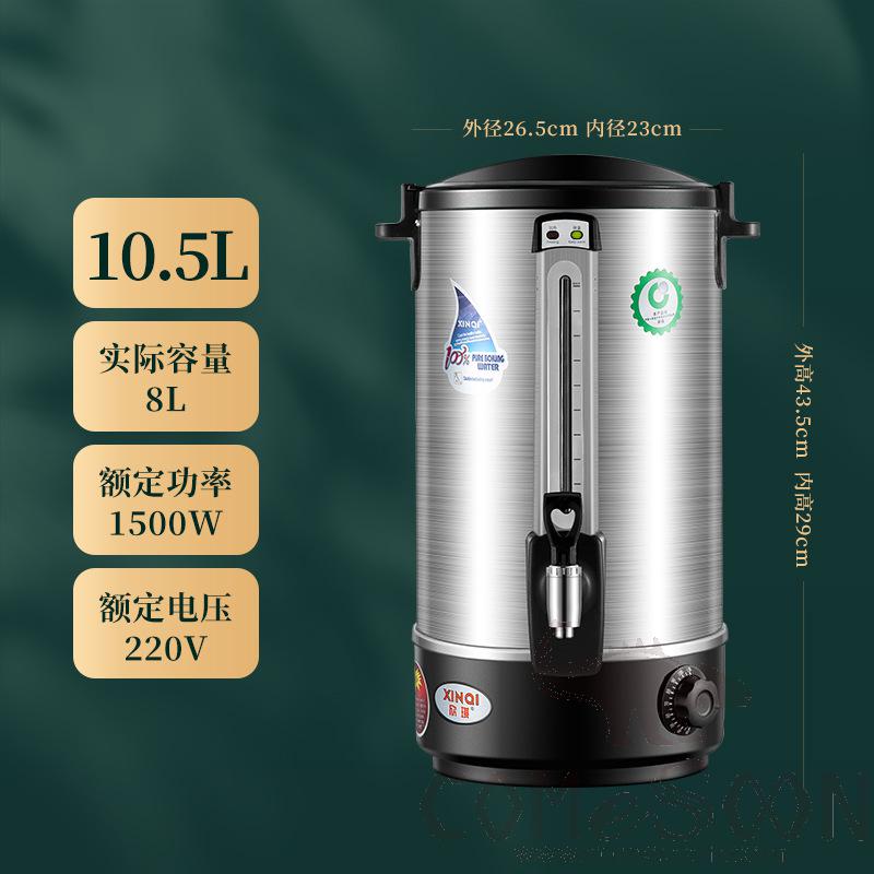 10.5L Electric Water Boiler, Φ265*W435mm