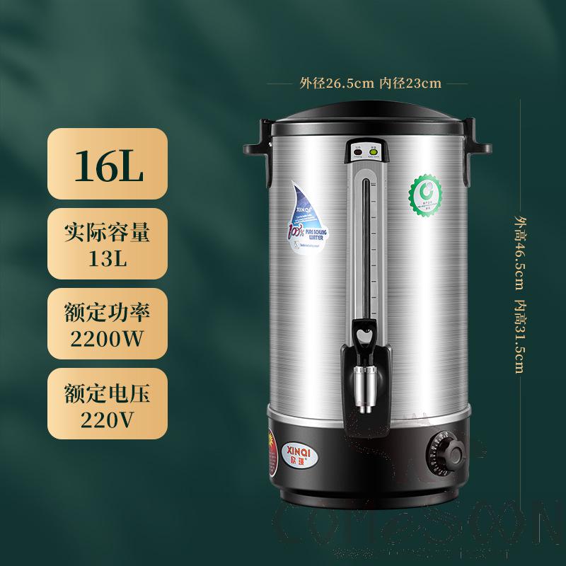 16L Electric Water Boiler, Φ265*W465mm