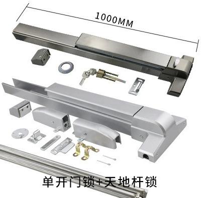 Push Rod Lock for Double Emergency Doors, L100 cm