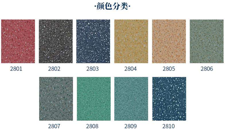Sports floor-2100g