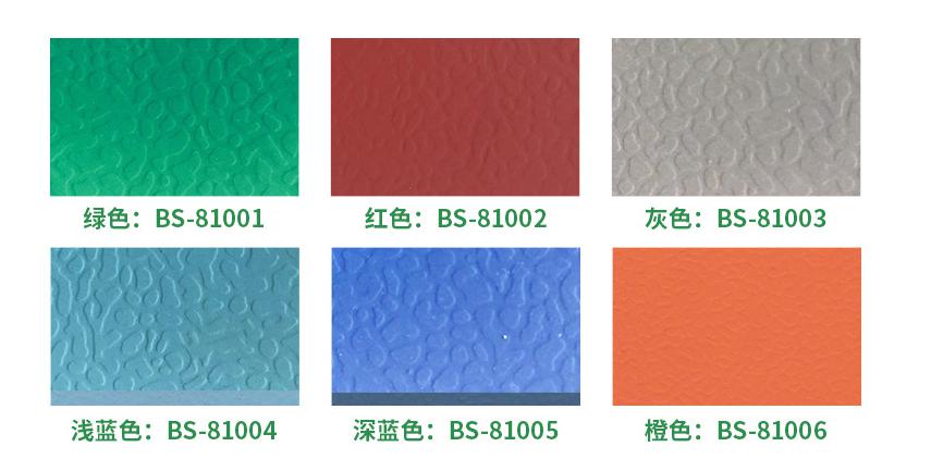 Sports floor-2800g