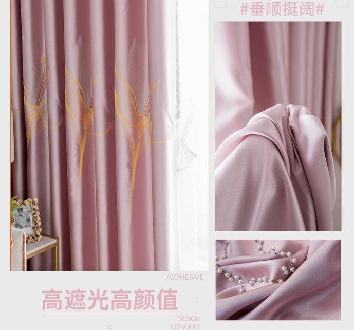 Brocade embroidered curtain fabric